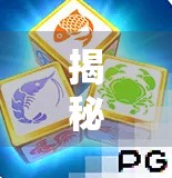 揭秘麻将胡了2隐藏玩法,从新手到高手的进阶攻略,你真的了解这款游戏吗? 揭秘麻将胡了2隐藏玩法,从新手到高手的进阶攻略,你真的了解这款游戏吗?